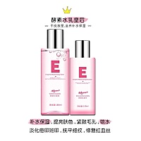 抖音爆款推荐  贾乃亮代言酵素机能水乳套装 葵儿水光气垫和葵儿红石榴防晒喷雾 低价促销包邮 孕妇哺乳期...
