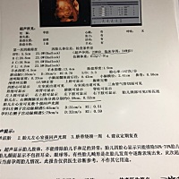 今天做四维彩超，说左心室强回声光斑，我担心啊！