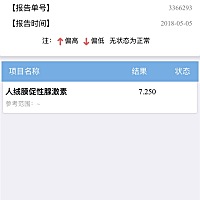 美女们，辣妈们有没有人遇到过这种情况的，到底是怀没怀，hcg7.250