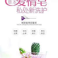 今日推荐2⃣️闺蜜紫草抑菌皂🌹对私处🈶️ 粉嫩淡黑、祛味止痒、抑菌消炎、滋润保湿💦 每天清洗让...