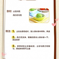 燕君辅食分享🌈 西兰花土豆泥球，适合11个月以上的宝宝[愉快] 土豆含有丰富的淀粉，其所含的粗纤维，...