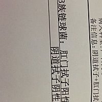 宝妈们有没有这种情况的。医生说要打一个星期的针。可我不想打。不打没事吧。