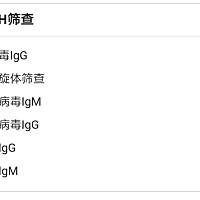 孕前检查的结果。有谁能看懂吗？需要去复查吗？