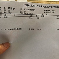 各位仙女帮我看看这是什么情况啊？为什么孕酮那么高？怀了没怀？