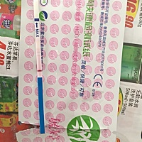 末次4月11号月经 今天早上测的 没中