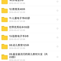 崔玉涛郑玉巧育儿资料，需要的宝妈联系我发给你
