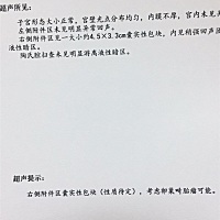 这样会不会影响怀孕，好害怕，今天的检查结果