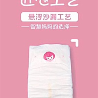 爱宝宝的宝妈们……选择好的纸尿裤是给宝宝最好的爱……贝贝空间纸尿裤就是各位宝妈的正确选择……认认...
