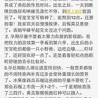 个人在孕期做的不够好的给大家参考以避免：
