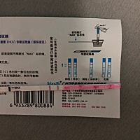 谁帮我看看是不是怀孕了…… 试纸准吗？月经晚了10天……