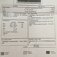 今天医生说没有问题，好开心，听说唐筛数据可以分析男宝女宝，哈哈，出于好奇哪位有经验的给分析哈……