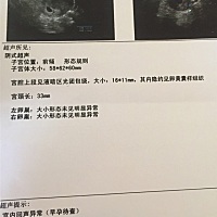7周去做的彩超，这个结果是不正常的吗