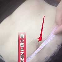 我的小蛮幺，希望让我这猪腰子小小小，还有这妊娠😰😰