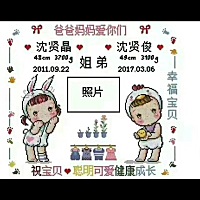 一款给宝宝定制的十字绣，好不好看？？