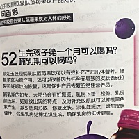 生完孩子第一个月和哺乳期可以喝胶原肽吗？