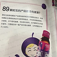 如有添加剂公司赔100万