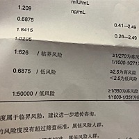 这个临界风险问题大吗？