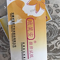 为啥一直是一道杠 这东西准吗？