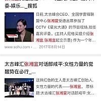 太古峰汇创始人张湘宜，我的偶像🤩
