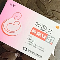 继续叶酸2018.05.13