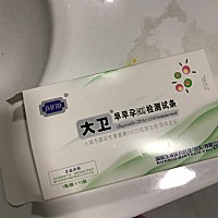 亲们，你们有没有用过这种验孕棒啊？我第一次用，这个刚测一两分钟的时候显示没有，过了5分钟会有一条很...
