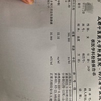 末次月经4.20今天下午抽血的报告，亲们帮看下没有？