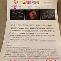 大家看下是男宝还是女宝。