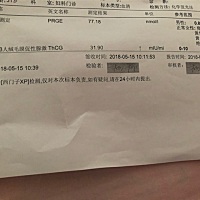 请各位姐妹帮忙看看是不是宫外孕啊？上次月经4月14，这是5月15验血出的结果