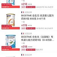 宝宝母乳和奶粉都喝：母乳喂的多，不够的时候喝奶粉：买奶粉就比较头疼：我家宝宝喝合生元的：合生元有...