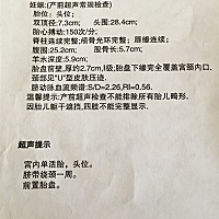 前置胎盘，听了医生的话特别担心，现在30周，很害怕