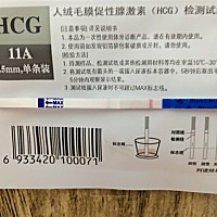 各位孕妈咪和备孕妈咪帮帮忙看看，7号排卵高温，6号早晨aa，今天是16号，忍不住用zzysz测了一下，能看出...