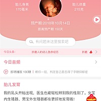 怎么办 18周 4天了 还是没有胎动 急死人了