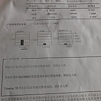 哪个可以帮我看哈有没有问题，医生讲第一个太低了