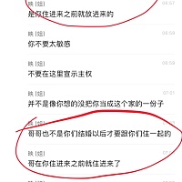 和大姑子吵架了 以后要不要和好 事情是这样的我和我老公结婚4个月 婚前我老公哥哥就在家里住 我没结婚我...