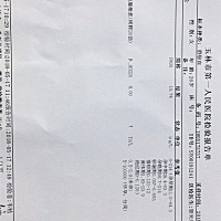 有谁懂这个？有异常吗？