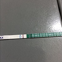 亲们这是有吗？还是我太紧张了