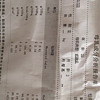 昨天去做了一个母乳含量测试，乳房脂肪含量高。之前没调理前奶又稀，又少。经常吃不饱，体检时都是偏下...