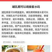 想买蜂蜜的联系我，已加入蜂友联盟可以查询的哦