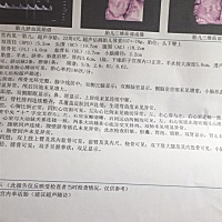 🍭🍭四维10多分钟顺利通过🤗欢迎围观猜性别。正脸秀气小嘴巴的瓜子脸。