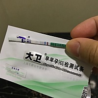 备孕将近半年了，一直都没有，下个月要休年休了，本来最近都不想着怀了，结果这个………各位小仙女帮忙...