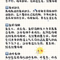【育儿分享】 春夏交替孩子咳嗽是常发生的事情，各位宝妈妈们请注意了⚠️很多食物不仅不能帮助孩子恢复...