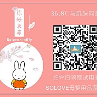 米菲-会呼吸的纸尿裤，只为给宝宝最舒适的❤️，扫码免费领便携装喔