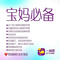 在家带娃的麻麻进