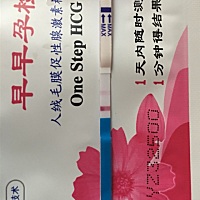 末赐月经4月21号，今早又迫不及待得测了一次，感觉那个浅印越来越真了，好激动，是真有了吧？