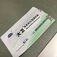 备孕一个月 本来今明两天是姨妈到来的日子 今早好奇测了一下 是有可能有了吗？😋