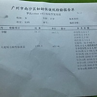 医生说数值不错。😁😁