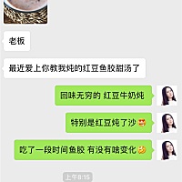 红豆牛奶炖花胶，有人问我是不是可以缩小毛孔，皮肤水润 有光泽，还有丰胸？  答案是肯定的，前提是咋们...