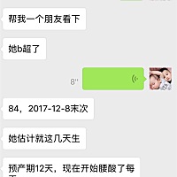 需要更多做个B超的宝妈来验证这个清宫图准不准😍😍😍记得关注私信我🤭🤭