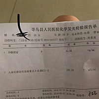 大家帮我看看这个hcg是不是太低了，一直在流粉色的液体，今天早上流了鲜血，不是很多，还要不要保？