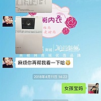 宝妈报喜准了，接千金一枚，看一个准一个！b超单可以提前知晓肚子是男孩还是女孩？把单子发我，信者来！